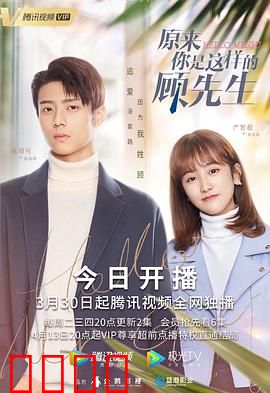 原来你是这样的顾先生：霸道总裁的另类柔情