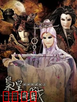 霹雳经武纪之枭皇论战：群雄逐鹿终极战