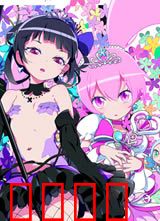 六心公主：心灵觉醒