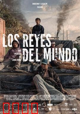 世界之王：流浪少年的黄金梦