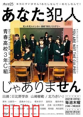 你不是犯人：冤案背后的真相