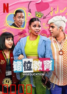 错位教育：家庭与学校的博弈