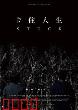 卡住人生：电梯里的中年困局