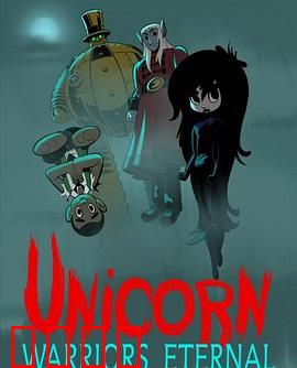 独角兽：梦幻魔法