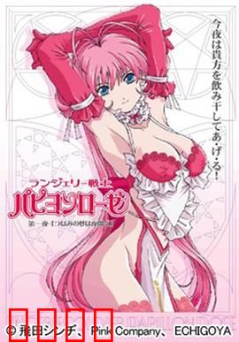 内衣战士蝴蝶玫瑰 New Season：新季觉醒