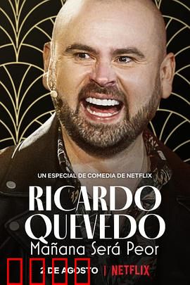 利卡多·克维多：复仇暗影