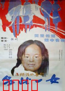 多此一女：女儿的烦恼