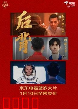 后背2022：隐藏的疤痕