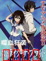 噬血狂袭第一季：吸血鬼王子的觉醒