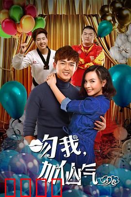 吻我加仙气：仙凡之恋