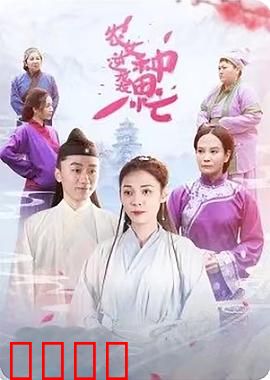 农女逆袭种田忙：发家致富