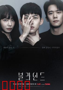 Blind：盲眼亦见真情