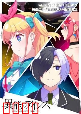 异能的艾希斯：异能觉醒之路