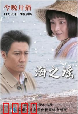 海之谣：血色珊瑚恋