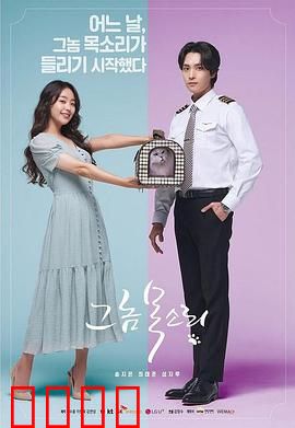 那个家伙的声音：绑架惊魂