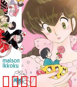 相聚一刻番外篇：新婚小风波