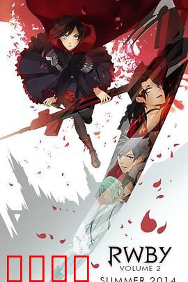 红白黑黄第二季：团队觉醒之战