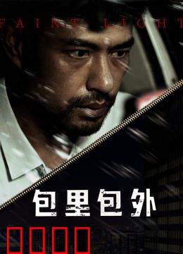 包里包外：隐藏的秘密