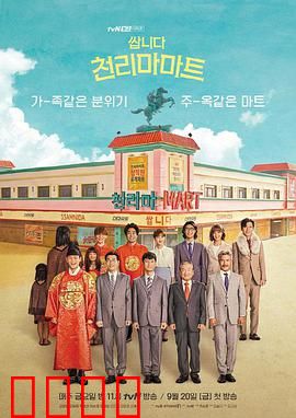 很便宜，千里马超市：荒诞低价风暴