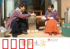 熏制生活：烟火气里见真味