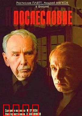 后记：命运的交错