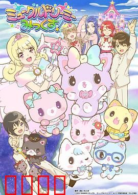 甜梦猫：梦境的守护者