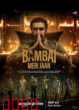 亲爱的孟买：梦想与救赎