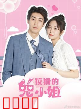 狡猾的兔小姐：智斗狐狸