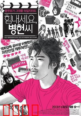 加油啊，李先生：暖心父爱爆笑逆袭