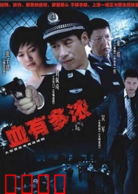 血有多浓：兄弟反目成仇