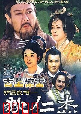 护国良相狄仁杰之古墓惊雷：古墓诡影智破疑云