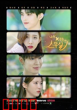 我的梦一样的20岁：青春不悔