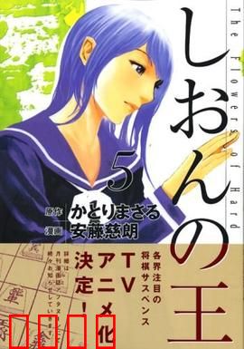 紫音之王：棋魂觉醒