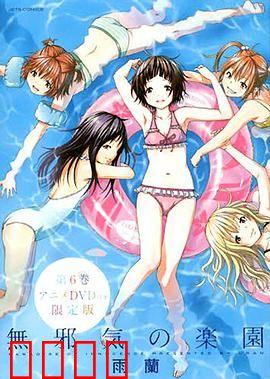 天真无邪的乐园OAD：童心的奇迹