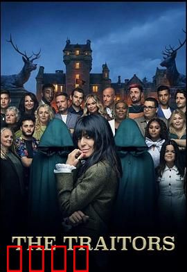 背叛者：绝境逆袭