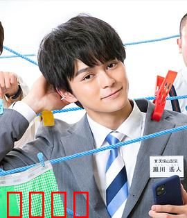 我的部下遥人君：职场恋爱攻心计