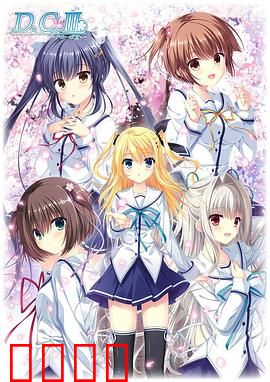 初音岛III：樱花树下的魔法恋曲