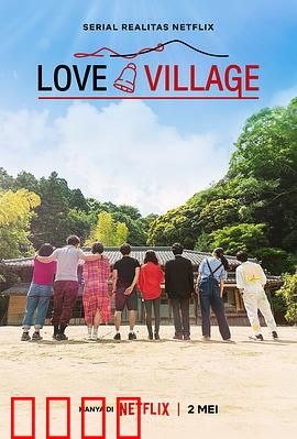 爱之乡：温馨田园恋曲