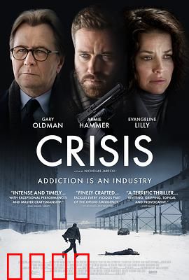 危机2021：末日倒计时