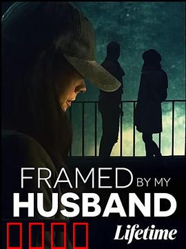 丈夫之谋：隐秘的复仇