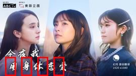 今夜我用身体恋爱：灵魂深处的孤独与渴望