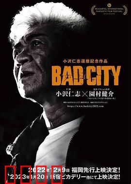 罪恶围城：黑暗中的交易