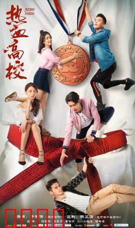 热血高校第一季：制霸铃兰之战