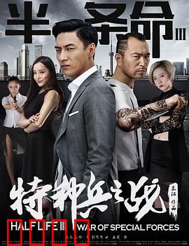 半条命3：最终仲裁