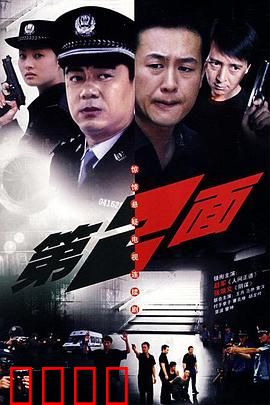 第二面：人格分裂的杀机