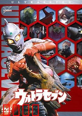 赛文奥特曼：农马尔特的哀歌