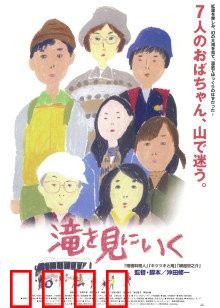 去见瀑布：中年妇女的治愈之旅