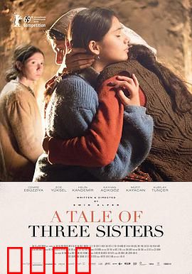 三姐妹的故事：爱与选择