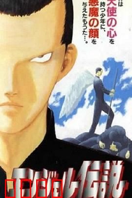 冷面天使：铁汉柔情