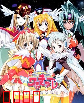 圆盘皇女 十二月夜想曲：银河宿命之恋